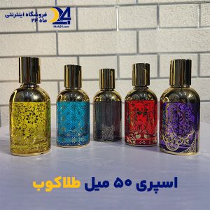 اسپری 50 میل طلاکوب