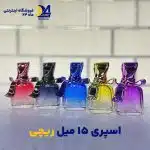 شیشه عطر 15 میل ریچی