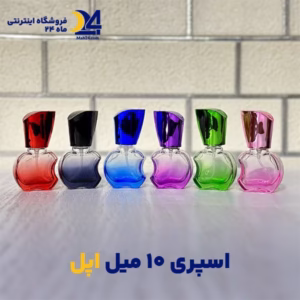 شیشه عطر اپل 10 میل