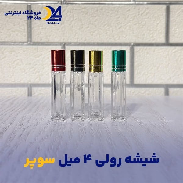 شیشه عطر رولی 4 میل سوپر