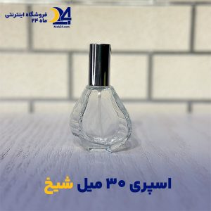 اسپری 30 میل شیخ