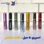 اسپری 5 میل دکانت ادکلن
