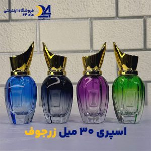 شیشه عطر 30 میل زرجوف