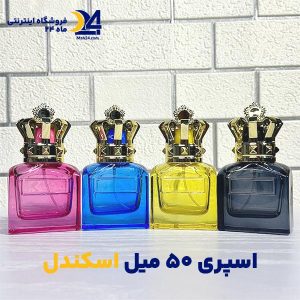 شیشه عطر 50 میل اسکندل