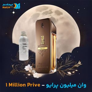 خرید عطر وان میلیون پرایو پاکو رابان