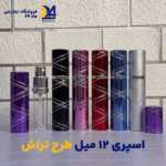 شیشه عطر 12 میل تراش