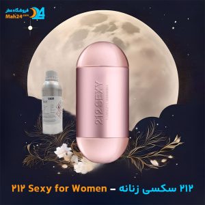 خرید عطر 212 سکسی زنانه کارولینا هررا