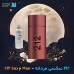 خرید عطر خالص 212 سکسی مردانه کارولینا هررا | Carolina Herrera 212 Sexy Men