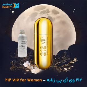 خرید عطر 212 وی آی پی زنانه کارولینا هررا