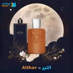 خرید عطر خالص پارفومز د مارلی التیر | Parfums de Marly Althaïr