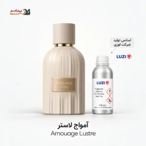 عطر آمواج لاستری ( لوستری ) | AMOUAGE - Lustre