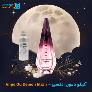 خرید عطر آنجئو دمون الکسیر جیوانچی