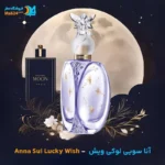 عطر آنا سویی لوکی ویش | ANNA SUI Lucky Wish