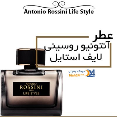 قیمت و خرید آنلاین عطر آنتونیو روسینی لایف استایل Antonio ...