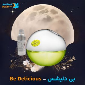 خرید عطر دی کی ان وای بی دلیشس