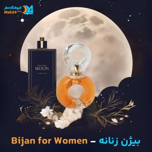 خرید عطر بیژن زنانه