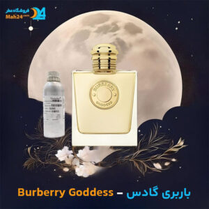 Burberry Goddess-باربری گادس