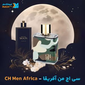 خرید عطر سی اچ مردانه آفریقا کارولینا هررا