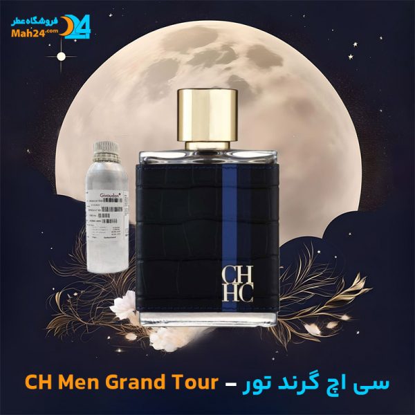 خرید عطر سی اچ گرند تور مردانه کارولینا هررا