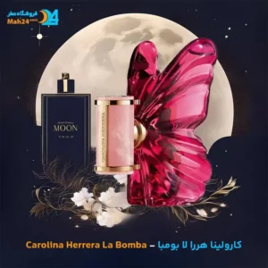 عطر خالص کارولینا هررا لا بومبا | Carolina Herrera La Bomba