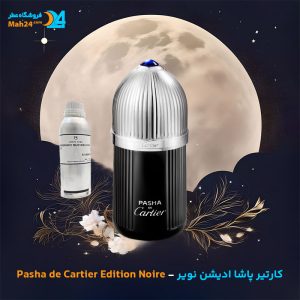 خرید عطر کارتیر پاشا د ادیشن نویر کارتیر