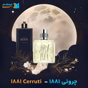 خرید عطر چروتی 1881 مردانه