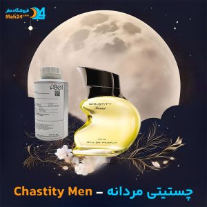 خرید عطر چستیتی مردانه رصاصی