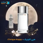 عطر خالص هپی کلنیک