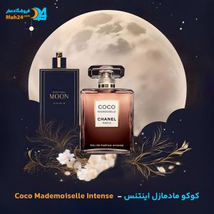 خرید عطر شنل کوکو مادمازل اینتنس