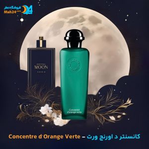 خرید عطر هرمس کانسنتر د اورنج ورت