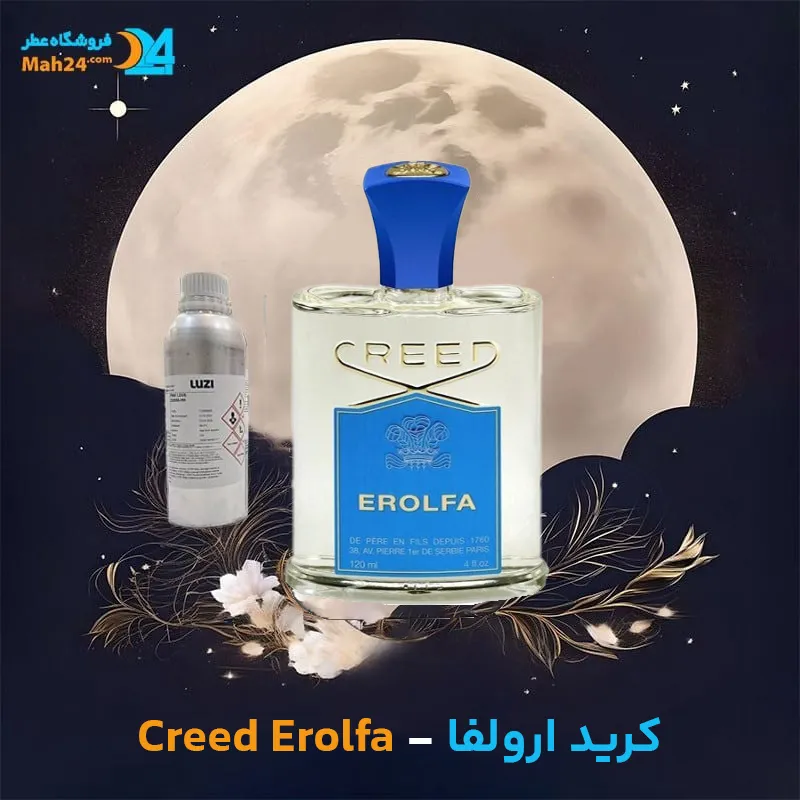 عطر کرید ارولفا