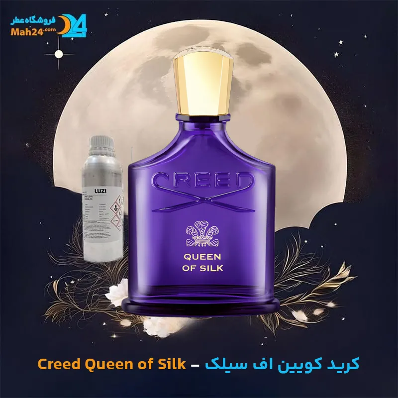 عطر خالص کرید آسیان گرین تی | Creed Asian Green Tea