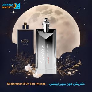 خرید عطر کارتیر دکلریشن دون سویر اینتنس