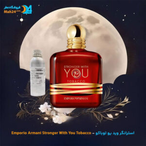 Emporio Armani Stronger With You Tobacco-استرانگر وید یو توباکو