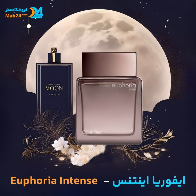 خرید عطر خالص ایفوریا اینتنس کالوین کلین | Calvin Klein Euphoria Intense