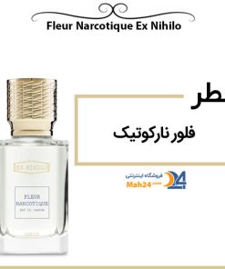 عطر فلور نارکوتیک Fleur Narcotique Ex Nihilo
