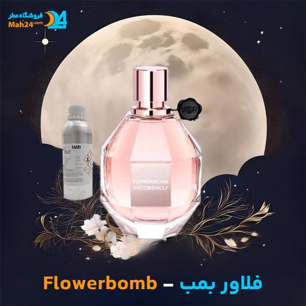 خرید عطر ویکتور اند رالف فلاور بمب