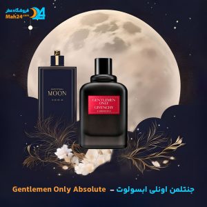 خرید عطر جیوانچی عطر جیوانچی جنتلمن اونلی ابسولوت