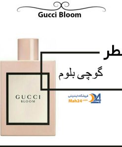 عطر زنانه گوچی بلوم Gucci Bloom