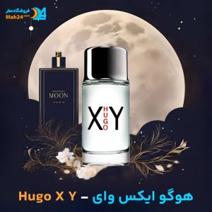 خرید عطر هوگو ایکس وای هوگو باس