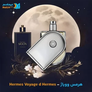 عطر خالص هرمس وویاژ | Hermes Voyage d Hermes