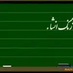 فقر بهتر است یاعطر