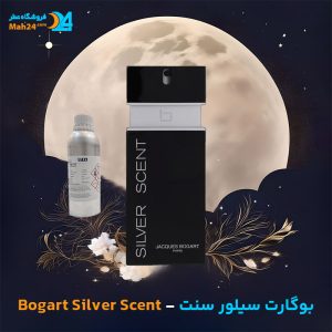 خرید عطر جکس بوگارت سیلور سنت