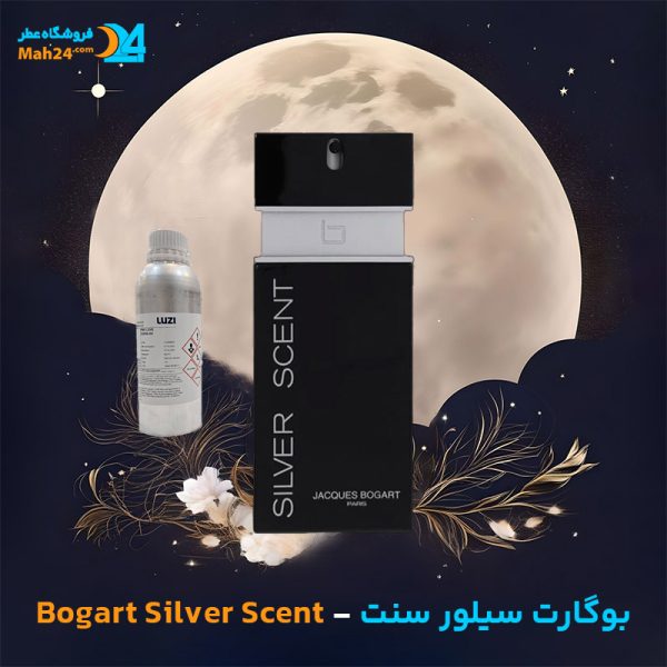 خرید عطر جکس بوگارت سیلور سنت