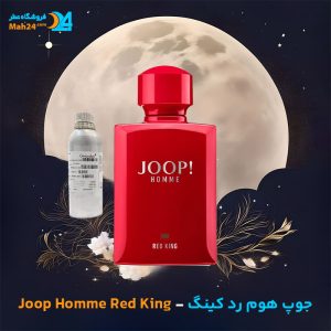 خرید عطر جوپ هوم رد کینگ