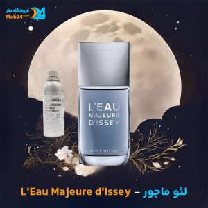 خرید عطر ایسی میاکه لئو ماجور