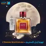 خرید عطر لهوم آیدل اکستریم گرلن