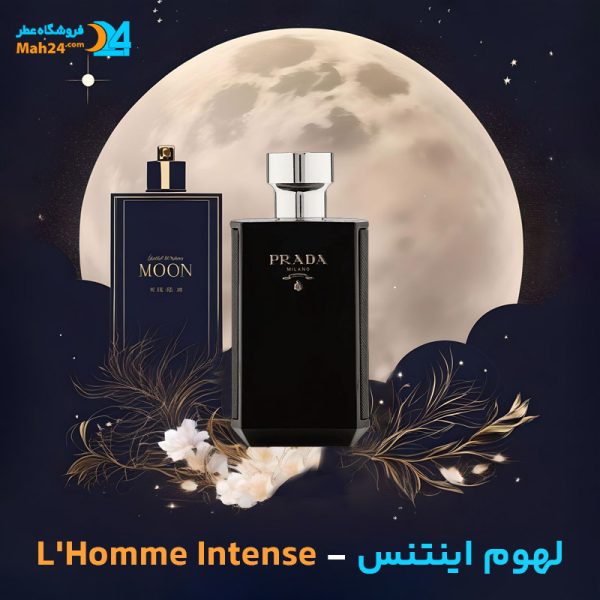 خرید عطر پرادا لهوم اینتنس