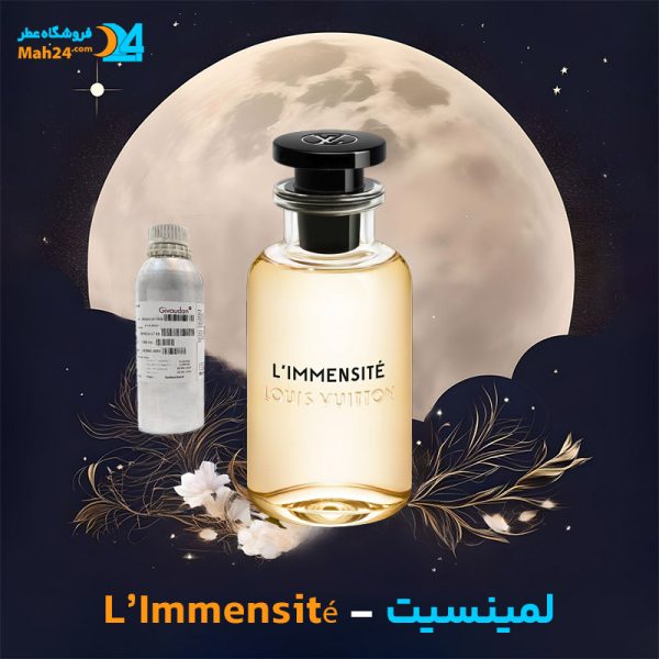 خرید عطر لمینسیت لویی ویتون