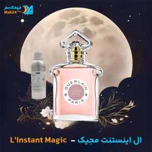 خرید عطر گرلن ال اینستنت مجیک